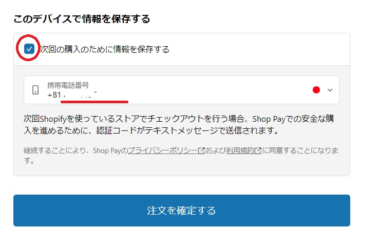 ShopPay.jpg