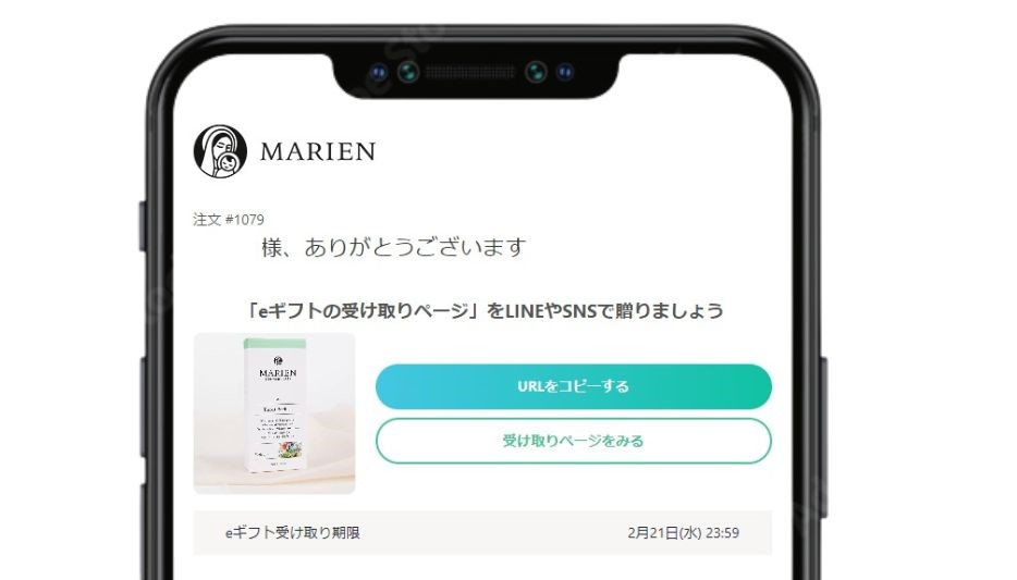 marien-egift-throat-order.jpg
