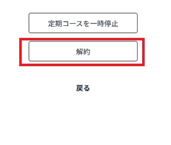 teiki-kaiyaku.jpg