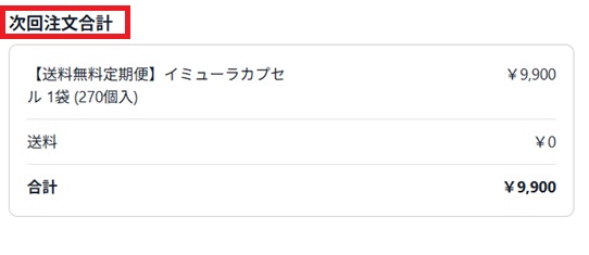 teiki-goukei2.jpg
