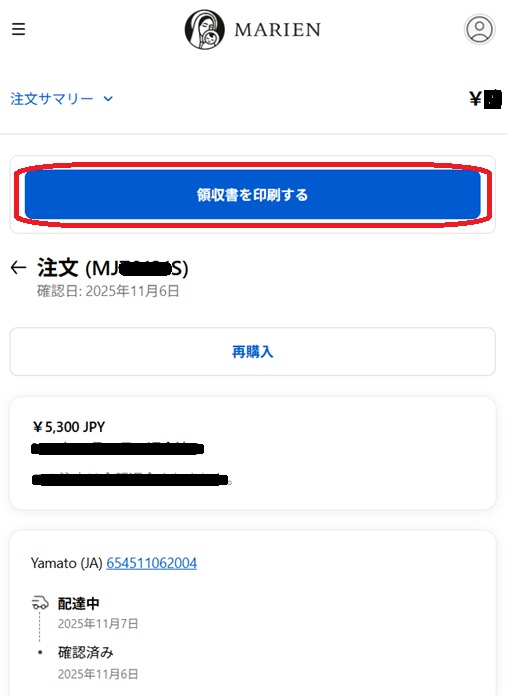 new-log-in-ryoushusho.jpg