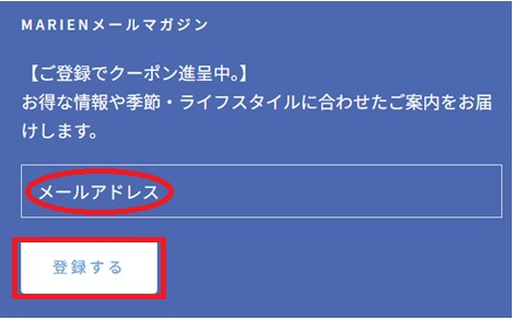 new-log-in-mailmagazine.jpg