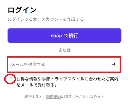 new-log-in-mailmagazine1.jpg