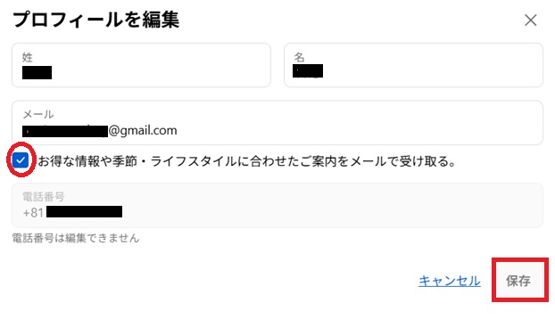 new-log-in-mailmagazine2.jpg