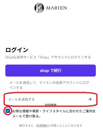 new-log-in-mailmagazine1.jpg